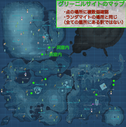 グリーニルサイトのマップ