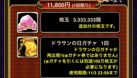 特別セット（課金パック）