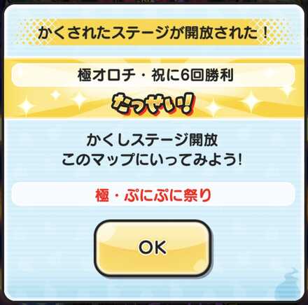 かくしステージ3