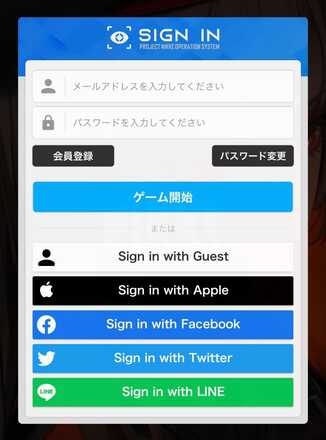 サインイン画面