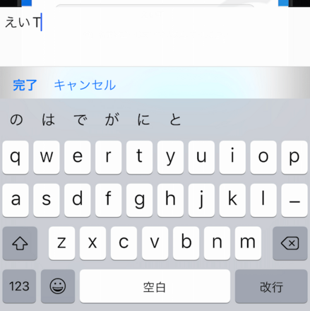 日本語キーボード入力はバグが発生する