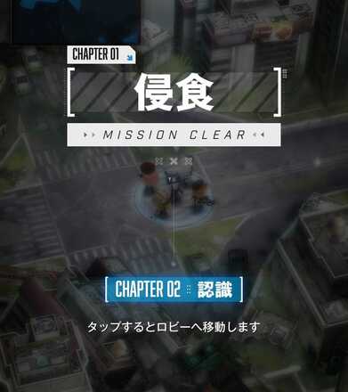 チャプタークリア