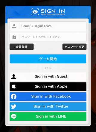 メールアドレス入力
