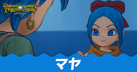 マヤの声優とプロフィール