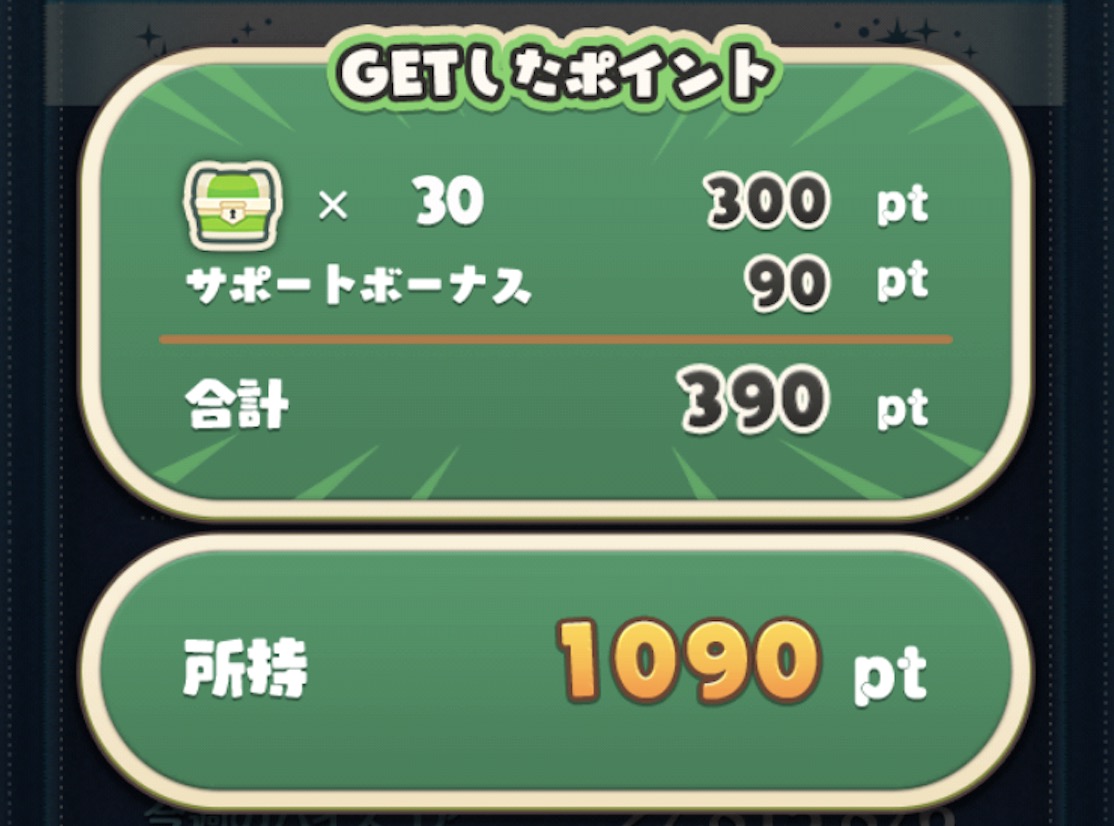 友だちをサポートする