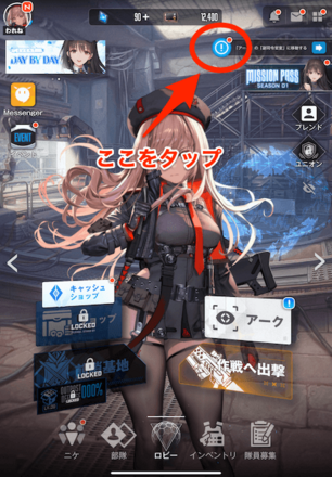 アチーブメント1