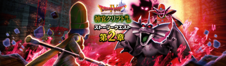 クリフト外伝イベント2章