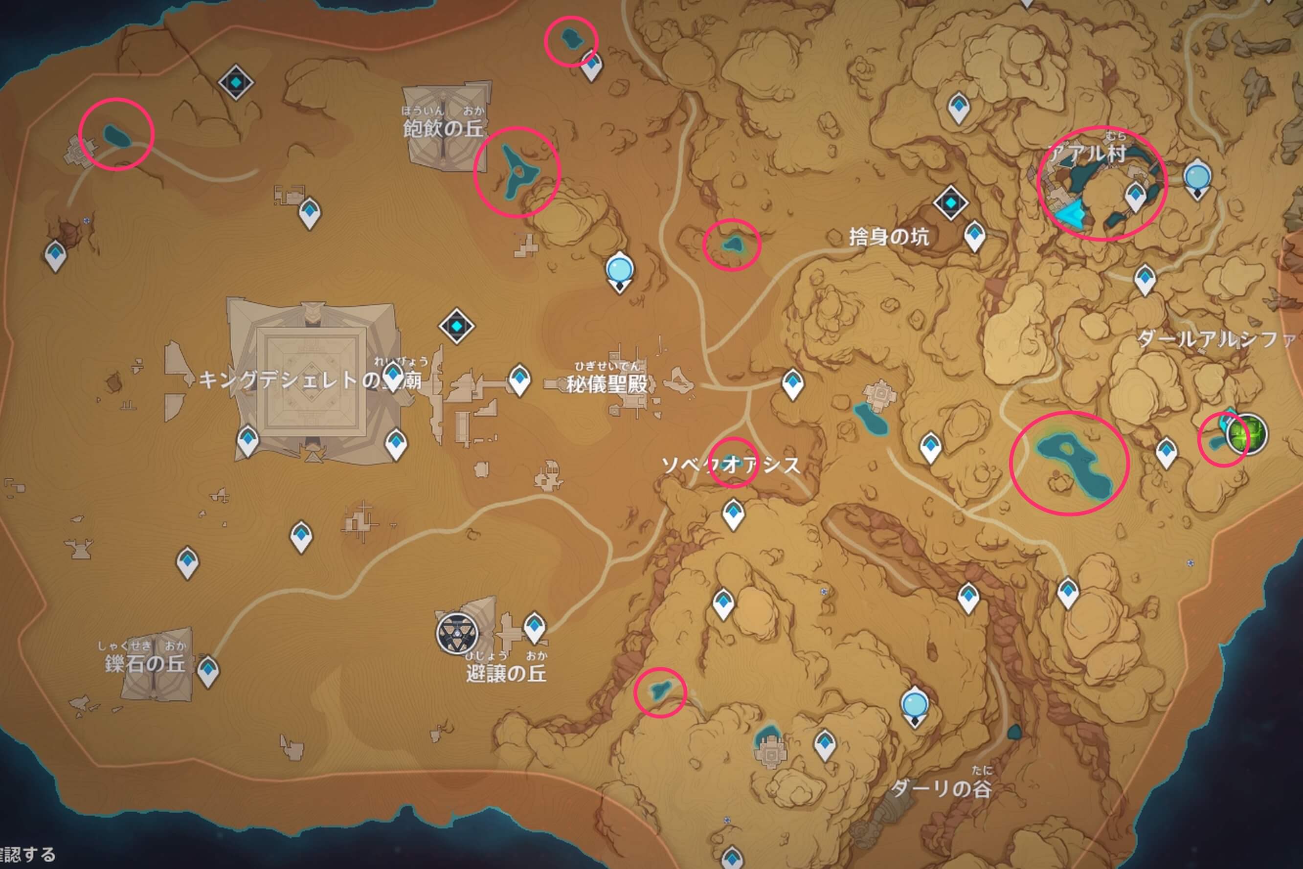 スメール砂漠のオアシス