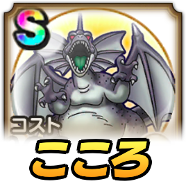 デスアンドレアルこころ