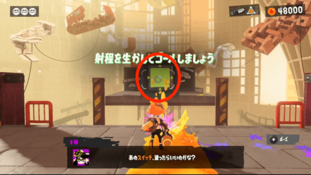 奥にあるスイッチを塗る