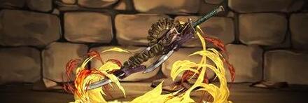 【9379】龍刀・蜃牙籠