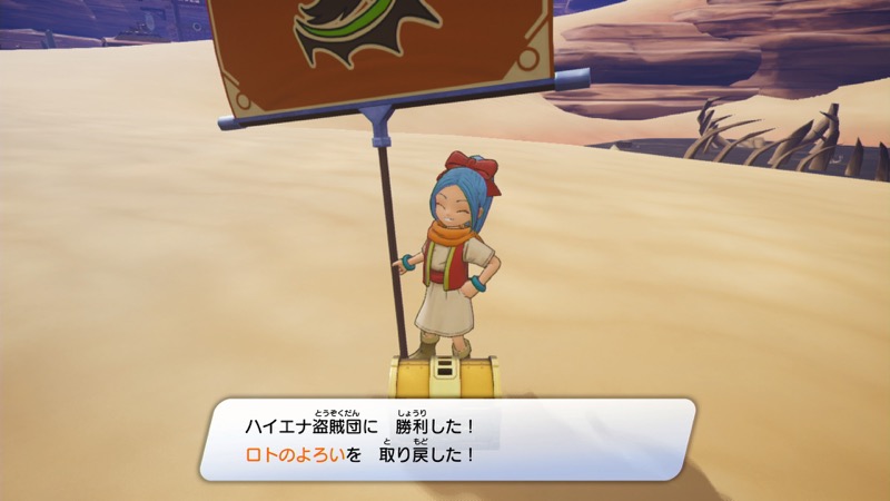 お宝を奪われたときは取り戻しに行く必要がある