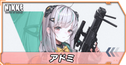 アドミの面談選択肢一覧