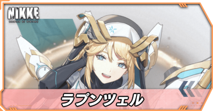 ラプンツェルの立ち絵