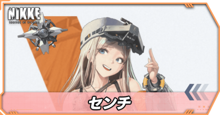 センチの立ち絵