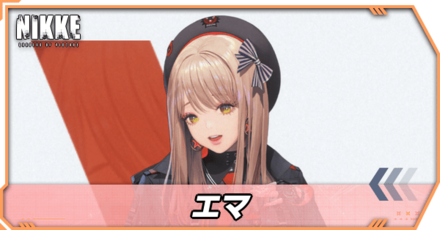 エマの面談選択肢一覧