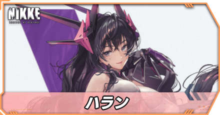 ハランの立ち絵