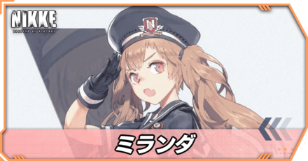 ミランダの面談選択肢一覧