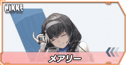 メアリーの面談選択肢一覧