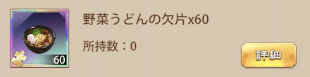 「風邪予防大作戦」宝物