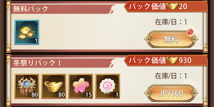 「風邪予防大作戦」パック