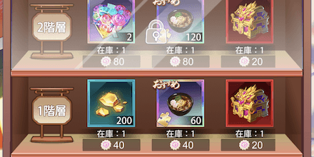 「風邪予防大作戦」交換