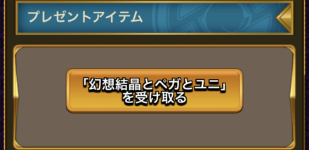 相棒の受け取り