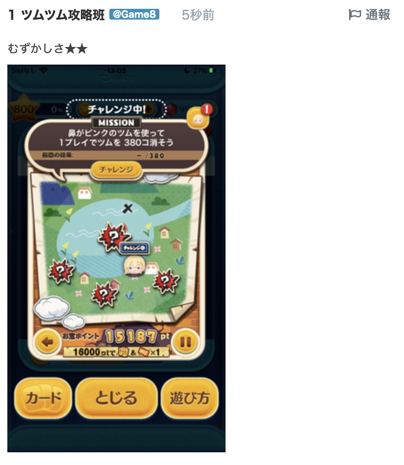 掲示板の記載例画像