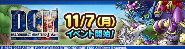 ジョーカーイベント