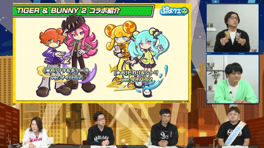 TIGER & BUNNY 2 ×ぷよクエコラボ情報特別配信(2022.11.5 生放送) 58-52 screenshot (1).png