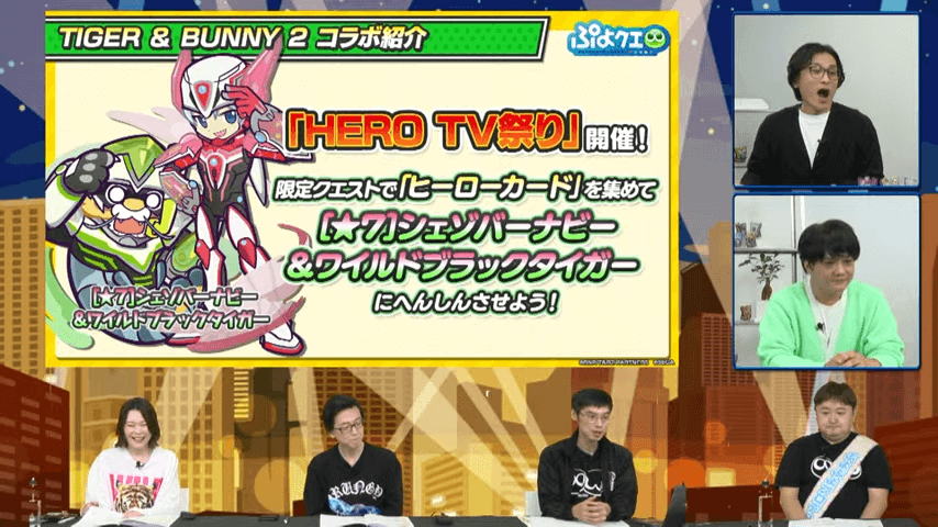TIGER & BUNNY 2 ×ぷよクエコラボ情報特別配信(2022.11.5 生放送) 1-4-39 screenshot (1).png