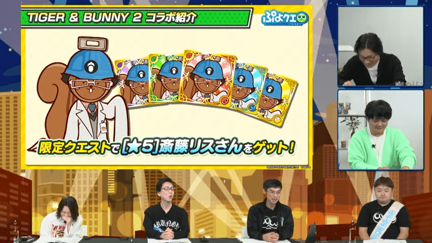 TIGER & BUNNY 2 ×ぷよクエコラボ情報特別配信(2022.11.5 生放送) 1-5-35 screenshot (1).png