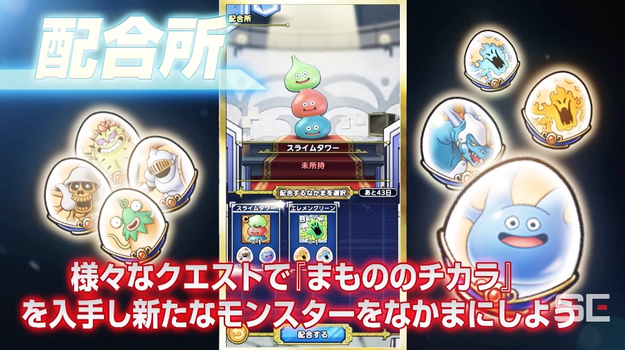 配合所が登場