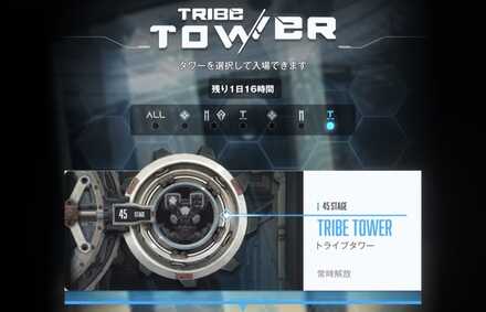 とライブタワー