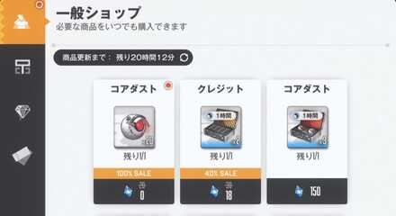 一般ショップ