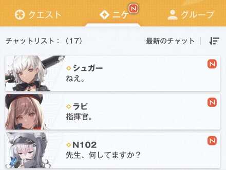 メッセンジャー