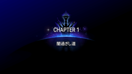 CHAPTER1の画像①