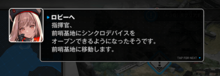 4-15クリアで開放される