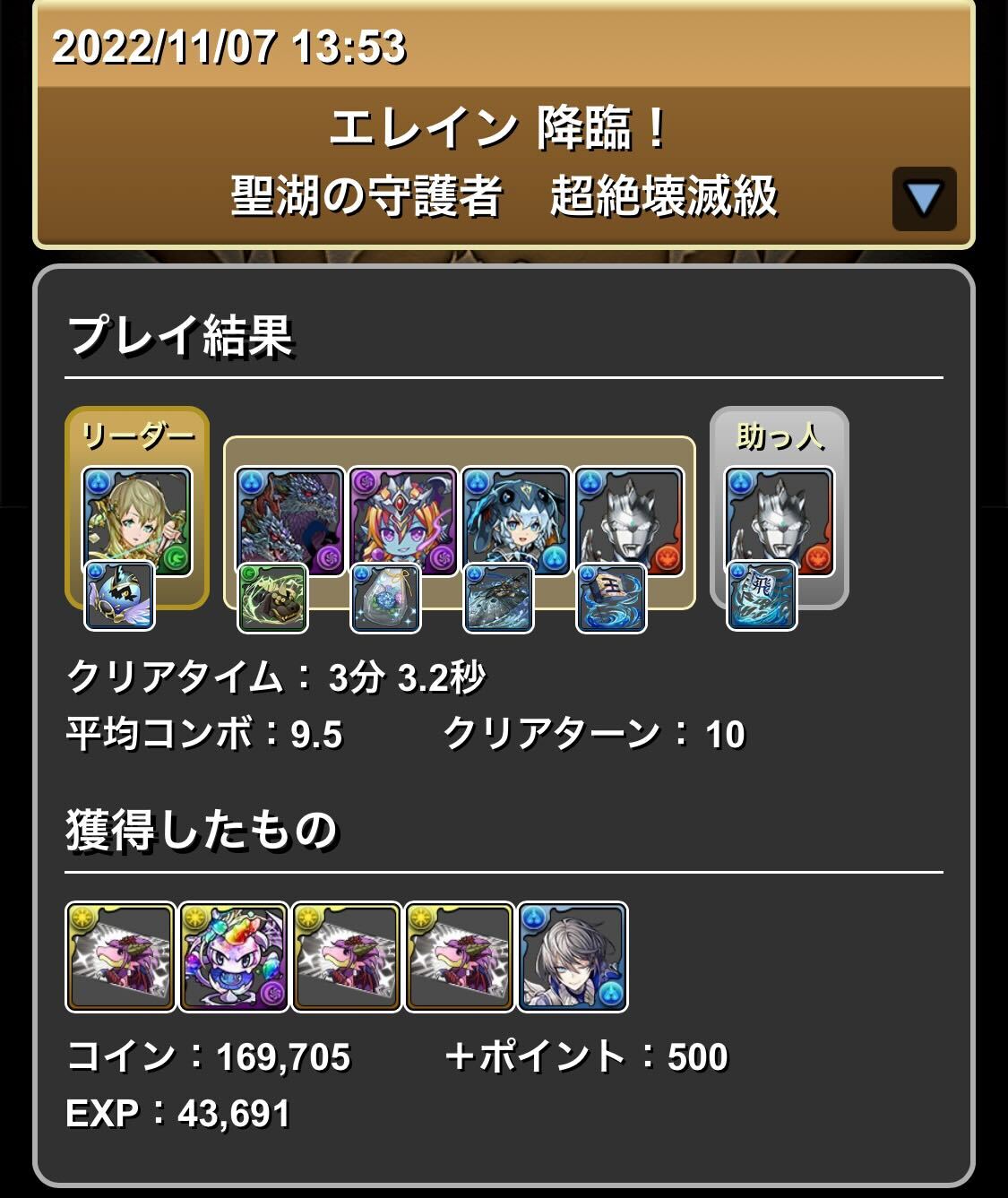 オナリスクリア履歴