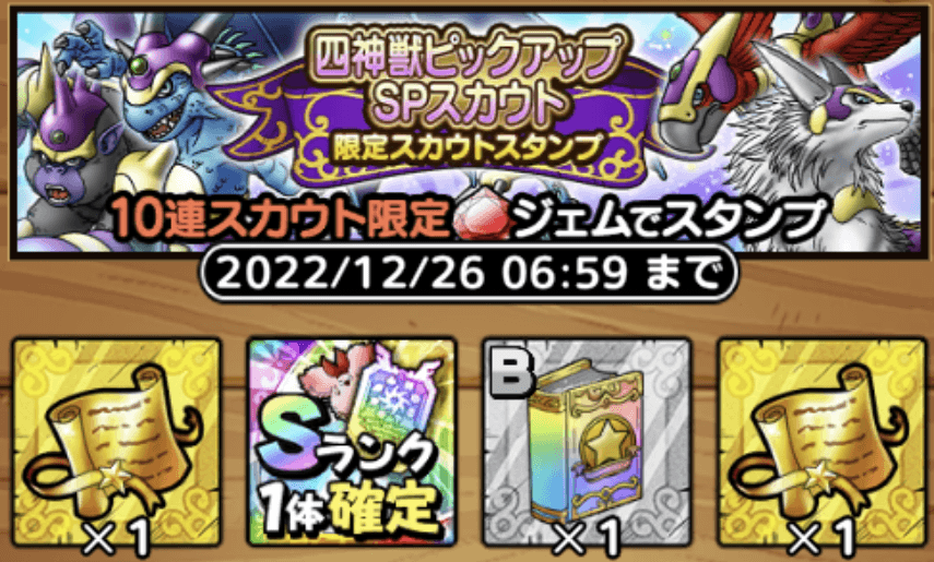 スカウトスタンプ