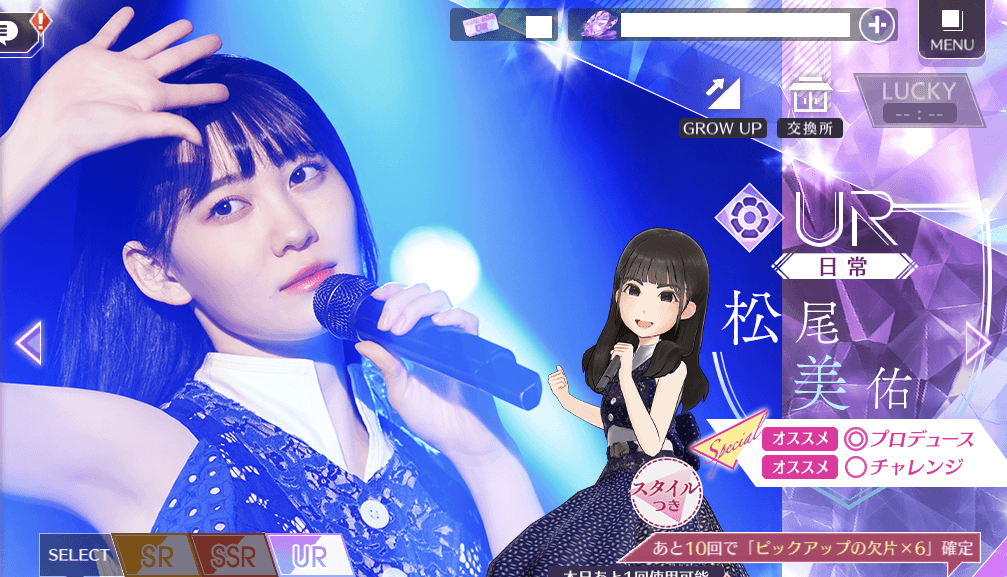 【日常】松尾 美佑の画像