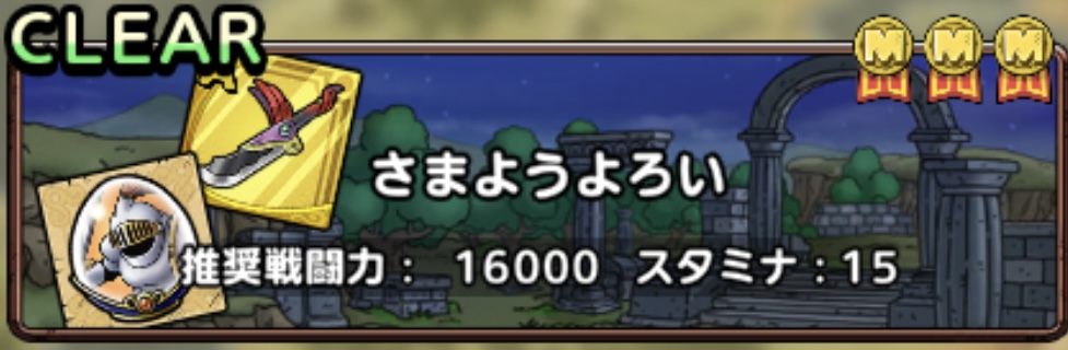 さまようよろい