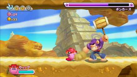 ボンカースの攻撃