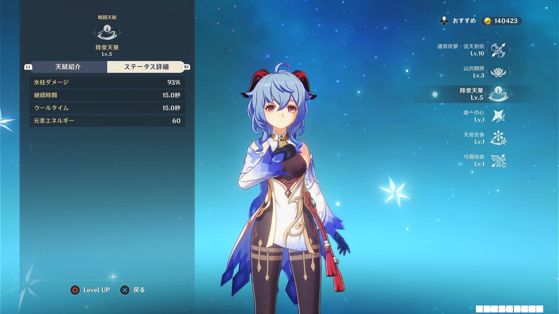 クールタイム