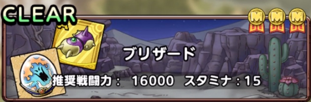 スペディオとオルクステラ世界一周の旅-ブリザード-