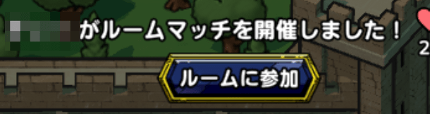 ギルドチャット