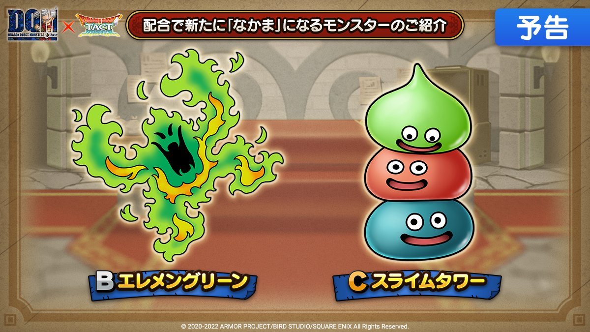 配合で入手できるキャラ