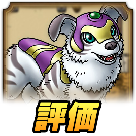 スペディオ評価