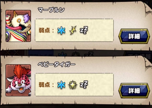 全ての敵に眠りが有効