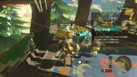 リトの村のよろず屋